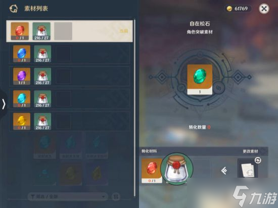 《原神》魈突破材料及养成素材收集攻略 魈突破材料如何获得？
