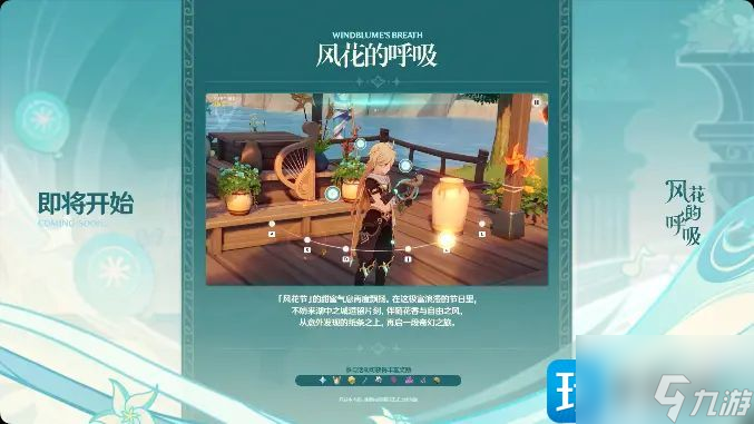 原神3.5版本什么时候更新