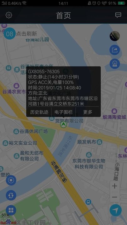爱车生活2官方版 v1.4.12 安卓版 0