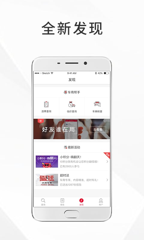 车鉴定官方版 v4.3.4 安卓版 1