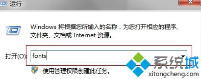 输入fonts