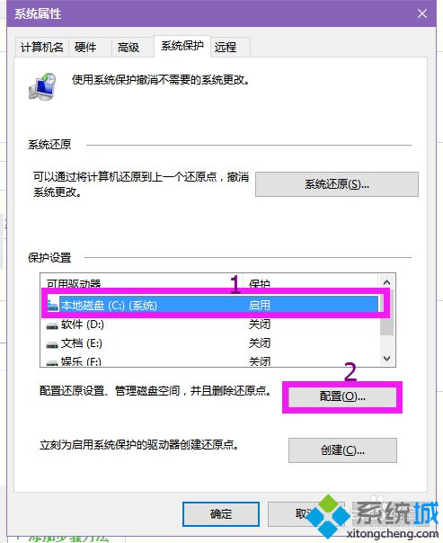 windows10系统下玩逆战出现卡顿的解决方法四步骤4