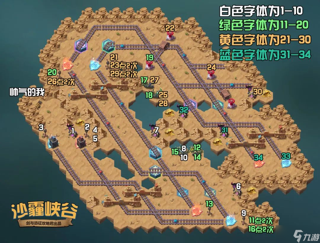 《剑与远征》沙霾峡谷攻略