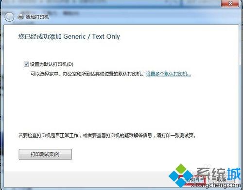 win10系统怎么安装斑马打印机驱动