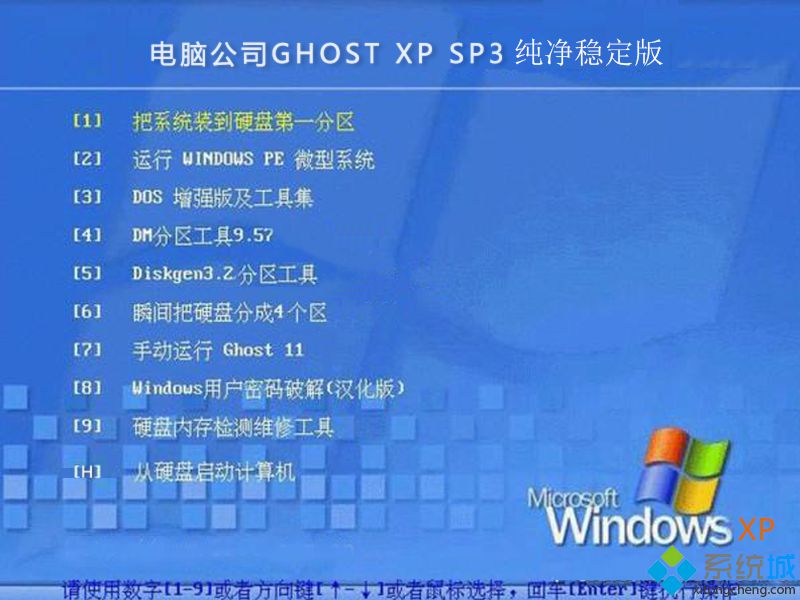 老毛挑xp系统纯净版下载_老毛挑xp纯净版系统下载地址