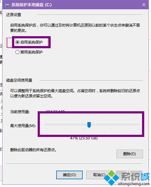 windows10系统下玩逆战出现卡顿的解决方法四步骤4.1