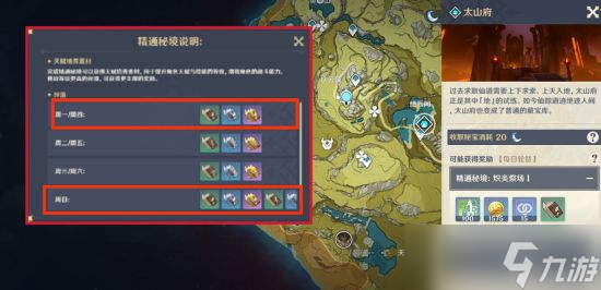 《原神》魈突破材料及养成素材收集攻略 魈突破材料如何获得？