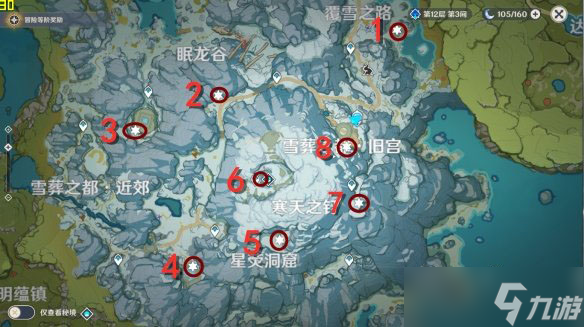 原神雪山八块石碑位置(八块石碑位置)