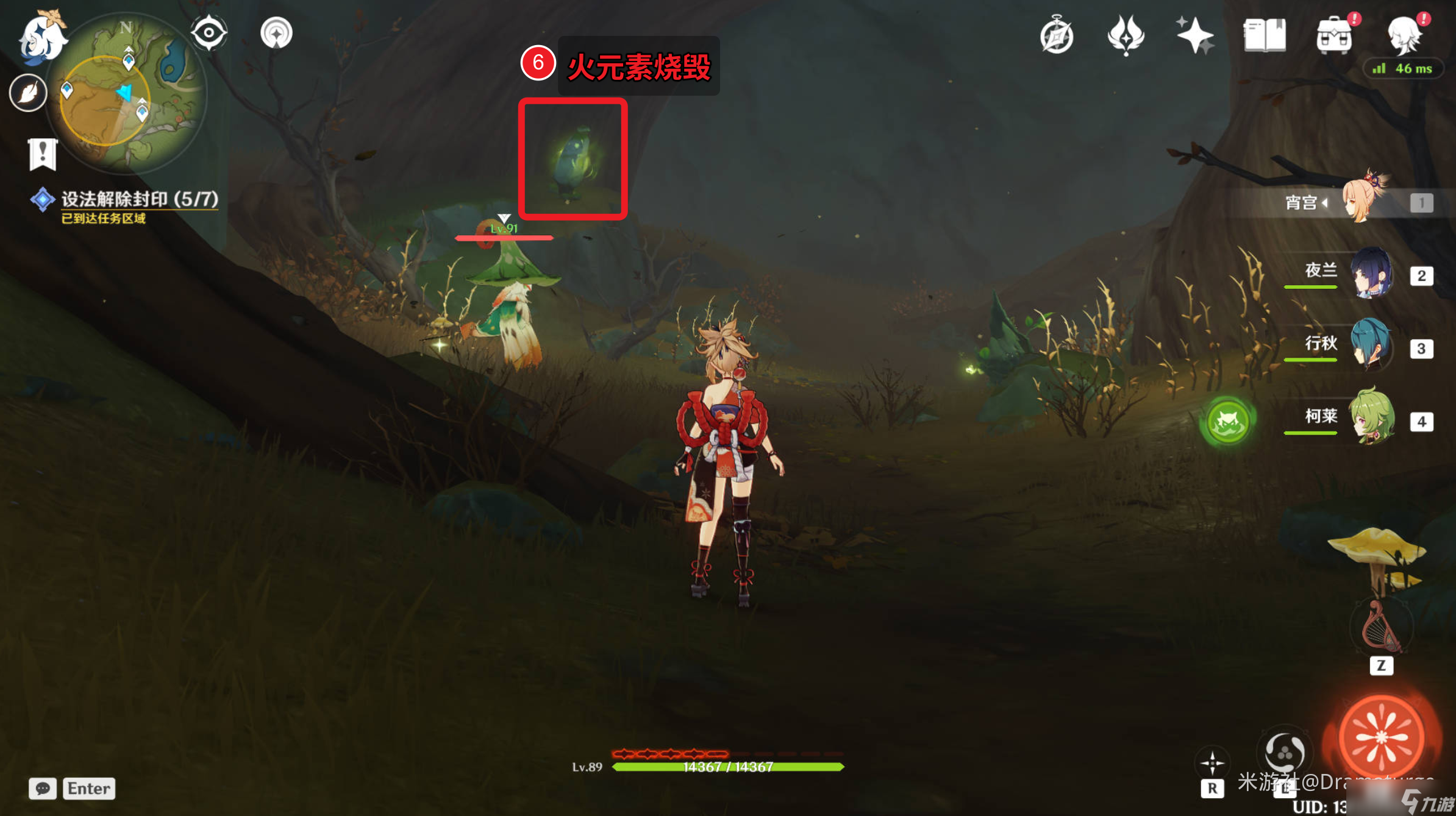 《原神》森林书第三章任务攻略