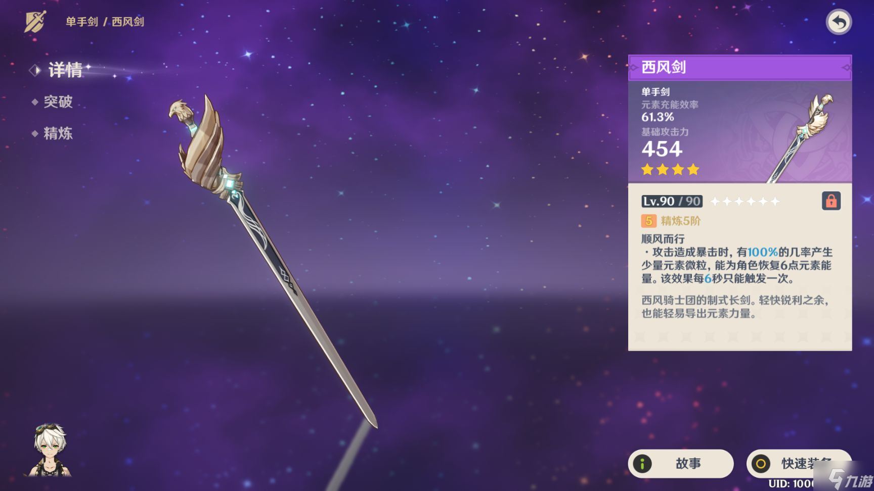 原神万叶四星武器选择推荐 万叶武器怎么选