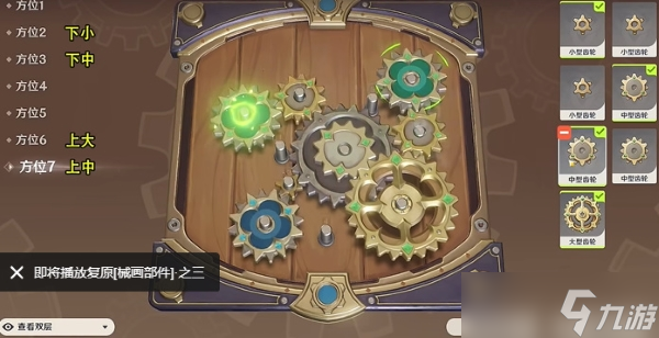 原神恒动械画第二关攻略