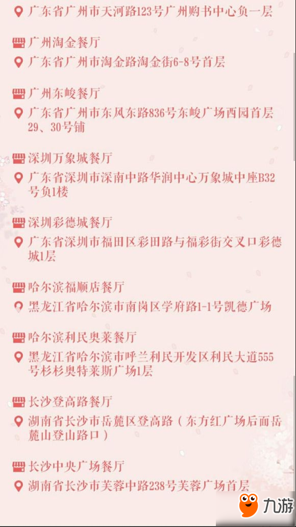 恋与制作人肯德基闪卡是什么 恋与制作人肯德基闪卡详细介绍