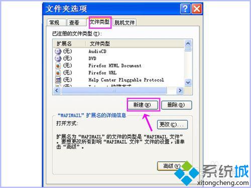 xp系统打开mdi格式文件的步骤5.1