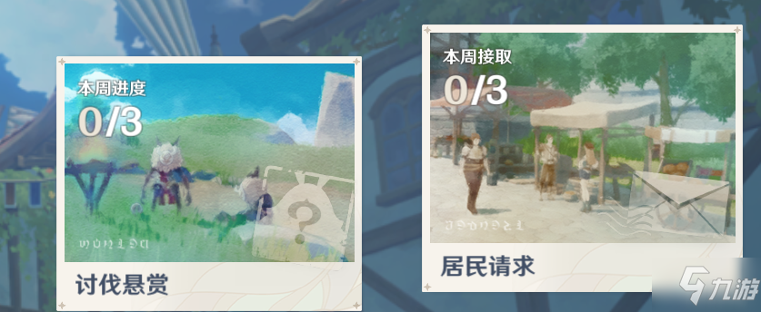 《原神》声望任务快速完成攻略教程(声望任务如何快速完成)