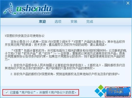U深度启动盘怎么制作|U深度U盘启动盘制作教程