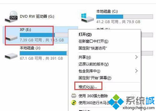 Winxp/Win10双系统中卸载一个的方法二步骤2