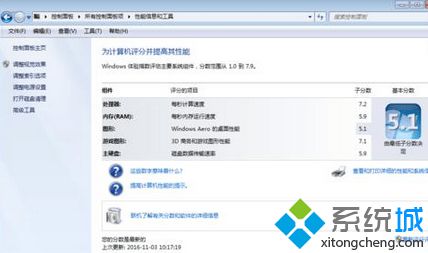 评分工具