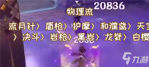 《原神》钟离主C圣遗物怎么选?(钟离主C圣遗物选择建议)