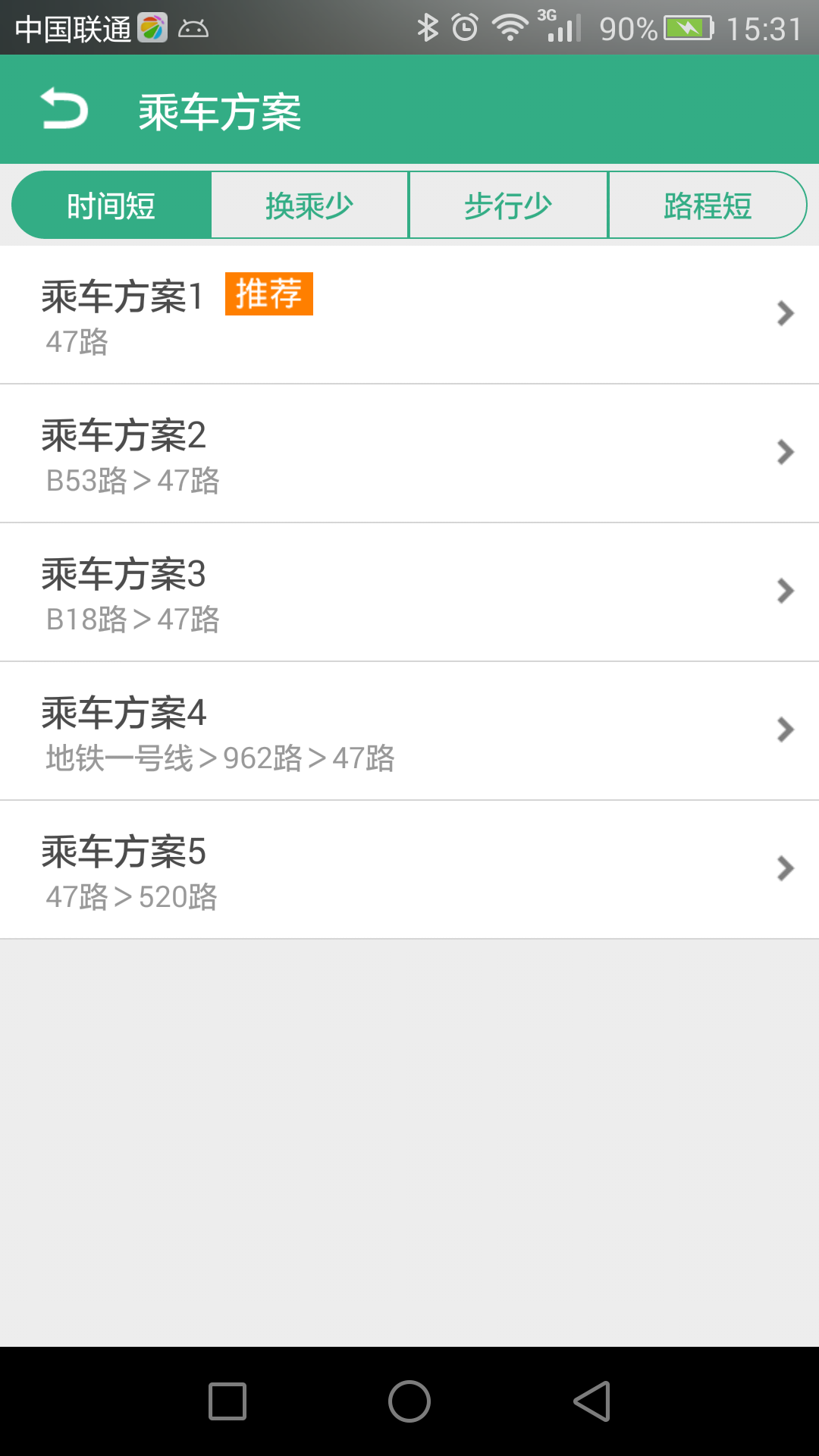 郑州行公交app v1.9.6 官方安卓版 3