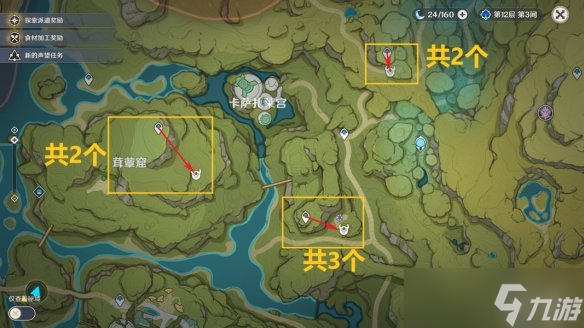 《原神》米卡突破素材全收集 米卡突破素材采集路线