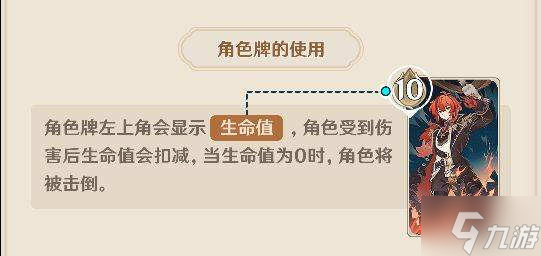 原神七圣召唤攻略大全 规则及玩法教学