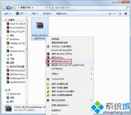 win7系统修复d3d11.dll文件的详细方法