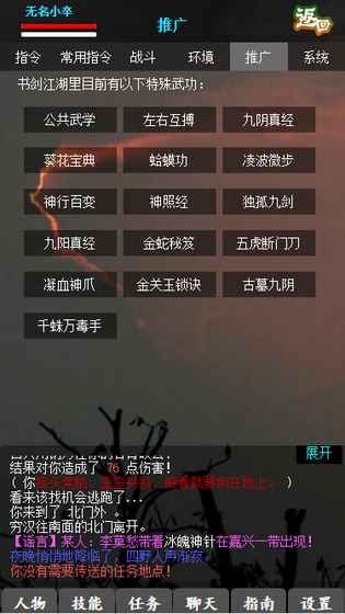 mud社区书剑江湖