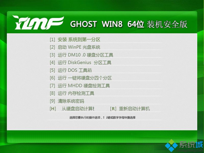 win8 64位破解版系统下载_win8系统64位破解版下载地址