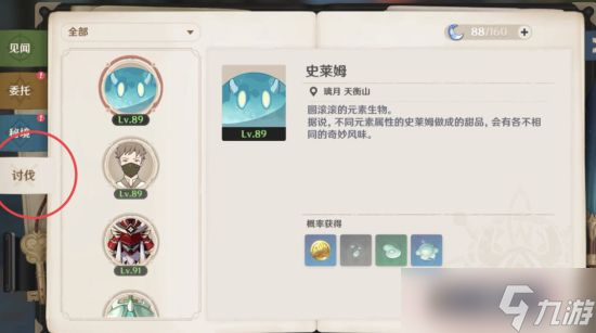 《原神》魈突破材料及养成素材收集攻略 魈突破材料如何获得？