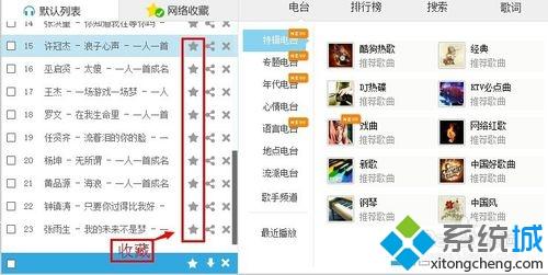windows10系统下使用酷狗音乐网页版的步骤5.1