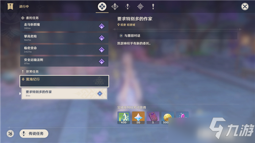 原神要求特别多的作家完整步骤攻略详解