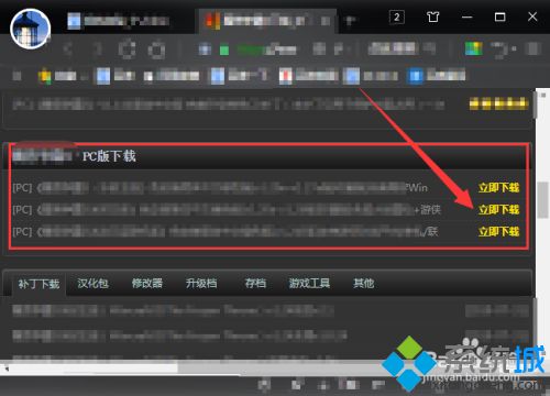 魔兽冰封王座3下载教程_魔兽3冰封王座下载地址