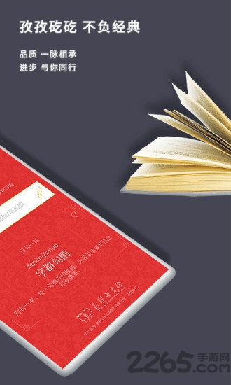 现代汉语词典第六版app下载