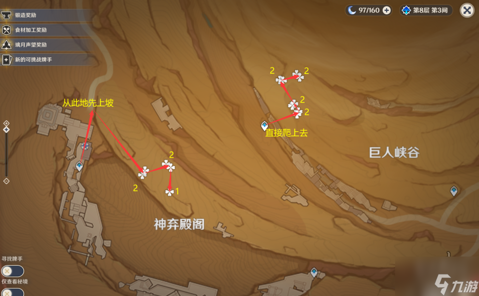 原神沙脂蛹采集路线 沙脂蛹位置点在哪
