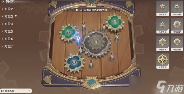 原神恒动械画第二关攻略