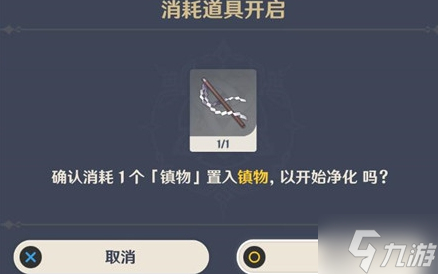 原神破除结界任务怎么做-破除结界任务完成方法