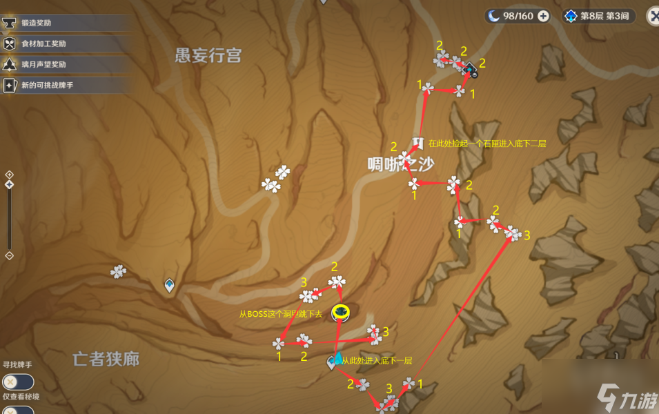 原神沙脂蛹采集路线 沙脂蛹位置点在哪