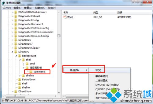 如何清空剪切板_怎么清空电脑上的剪切板