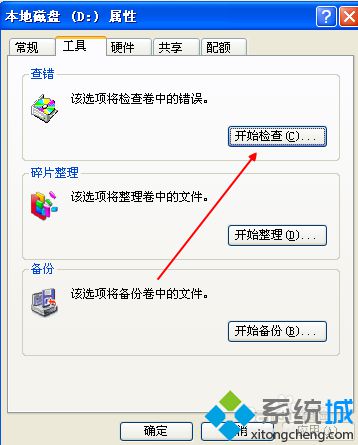 电脑无法清空回收站怎么办？解决清空回收站功能无法使用的方法2-2