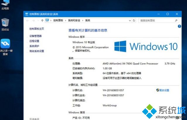 最新版本的win10企业版激活码大全