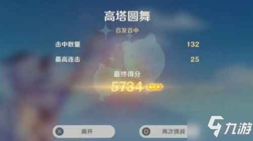 原神气球猎手成就获得攻略 风花节纪念气球怎么拿