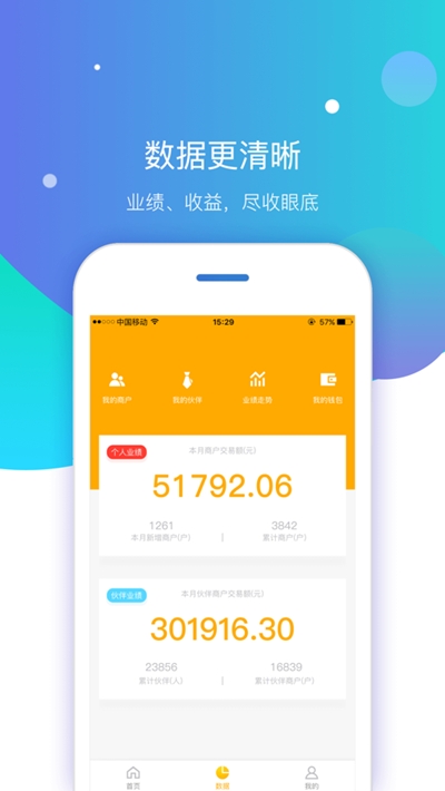 喔刷伙伴app官方下载