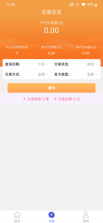 安付通个人版app v5.7 安卓版 2
