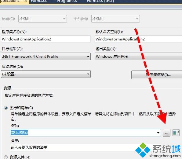 exe修改步骤是什么_vs2010怎么修改exe可执行文件的图标图文教程