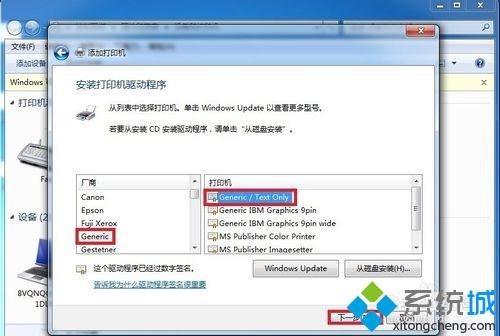 win10系统怎么安装斑马打印机驱动