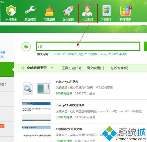 人工问答解决