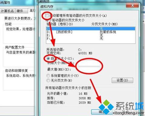 电脑总是提示“虚拟内存不足”的解决方法