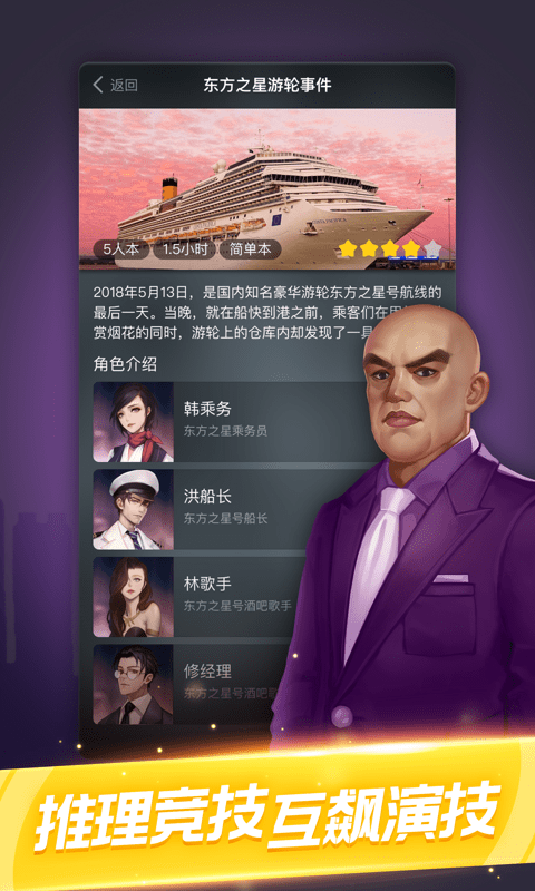 在线剧本杀app v10.7.7 安卓版 1
