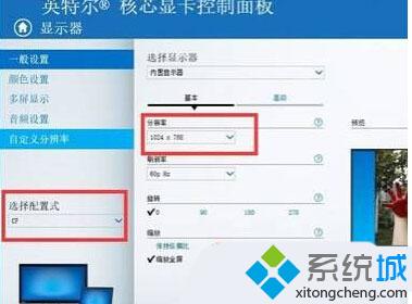 Win10系统下玩穿越火线无法全屏的解决步骤3