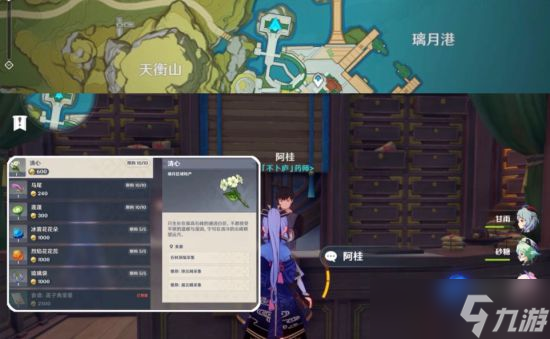 《原神》魈突破材料及养成素材收集攻略 魈突破材料如何获得？